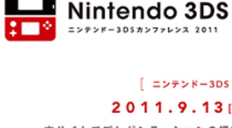 Nintendo järjestää 3DS-tuotejulkistustapahtuman 13. syyskuuta